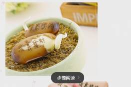 魔豆