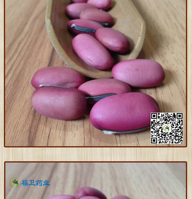 福卫药业 红刀豆 葛豆 魔豆 批发冷背中药材物美价廉 刀豆子