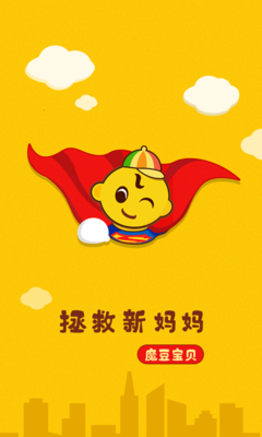 魔豆宝贝app免费下载_魔豆宝贝安卓最新版v1.1.0