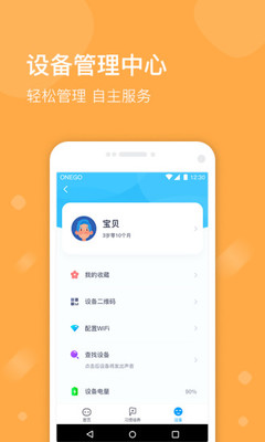 小魔豆AI百变机器人app