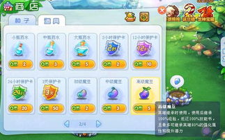 魔法花园高级魔豆如何获得