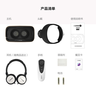 暴风魔镜4代黄金版 安卓VR眼镜vr智能眼镜VR虚拟现实眼镜手机影院3D眼镜3D虚拟现实手机游戏头盔VR BOX智能眼镜 创意配件 【价格 图片 品牌 报价】-苏宁易购