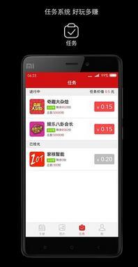 爱魔豆iPhone版