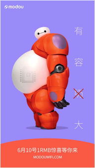 魔豆路由器发布1元惊喜活动疑将推出新品 it浪潮