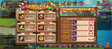 15区奖励不符合排名,强烈要求补发魔豆