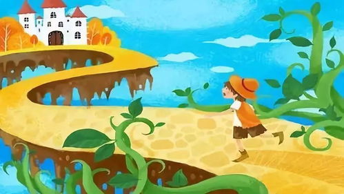 童话故事 杰克与魔豆 丨心里有一颗希望的种子