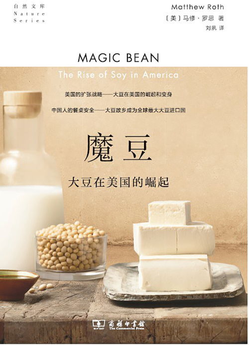 营销大豆 美国大豆是如何从豆腐身后走到台前的