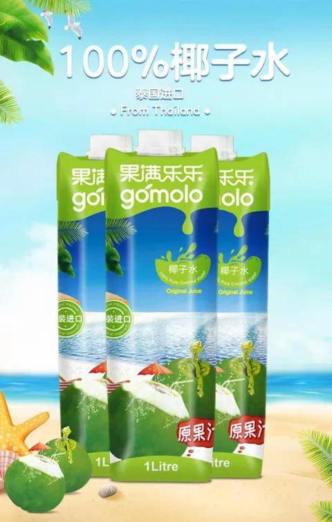 国货当潮,好物推荐泰国进口果汁果满乐乐邀您参加2021北京国际食品饮料展览会