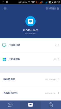 魔豆路由宝下载