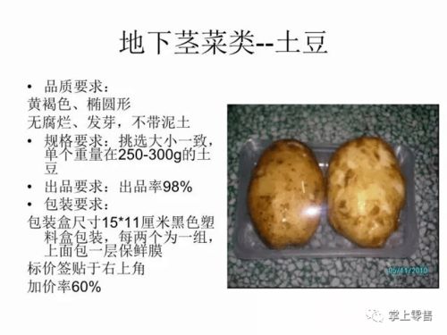 超市精品蔬菜的包装方法与标准 附图片